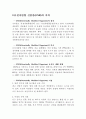 재배식물육종학_바이오테크놀로지 기술을 이용하여 육성된 신품종을 선정하여 육성과정을 설명하고, 유전자 변형 신품종의 의의에 대해 설명하시오. (30점)_중간과제_3학년_1학기 4페이지