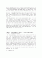 [방송통신대과제물]인간과교육-1.주입식교육관과 성장식교육관을 비교설명하고 그 교육적 시사점을 논하시오 2.에릭슨의 성격발달단계이론을 설명하고 그 교육적 시사점을 논하시오 (공통형) 5페이지