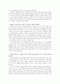 [방송통신대과제물]인간과교육-1.주입식교육관과 성장식교육관을 비교설명하고 그 교육적 시사점을 논하시오 2.에릭슨의 성격발달단계이론을 설명하고 그 교육적 시사점을 논하시오 (공통형) 7페이지