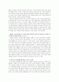 [방송통신대과제물]인간과교육-1.주입식교육관과 성장식교육관을 비교설명하고 그 교육적 시사점을 논하시오 2.에릭슨의 성격발달단계이론을 설명하고 그 교육적 시사점을 논하시오 (공통형) 10페이지