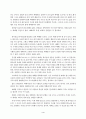 A.W.토저의 책 '이것이 예배이다' 서평 4페이지