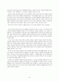 A.W.토저의 책 '이것이 예배이다' 서평 5페이지