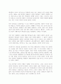 민란의 시대 이이화 독후감 감상문 서평 2페이지