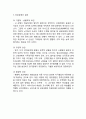 [학습장애 연구레포트] 학습장애 정의,원인,특성분석및 학습장애아동 치료법,지도법분석과 나의의견 5페이지