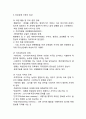 [학습장애 연구레포트] 학습장애 정의,원인,특성분석및 학습장애아동 치료법,지도법분석과 나의의견 6페이지