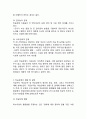 [학습장애 연구레포트] 학습장애 정의,원인,특성분석및 학습장애아동 치료법,지도법분석과 나의의견 8페이지