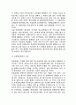[학습장애 연구레포트] 학습장애 정의,원인,특성분석및 학습장애아동 치료법,지도법분석과 나의의견 9페이지