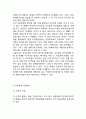 [학습장애 연구레포트] 학습장애 정의,원인,특성분석및 학습장애아동 치료법,지도법분석과 나의의견 10페이지