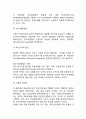 [학습장애 연구레포트] 학습장애 정의,원인,특성분석및 학습장애아동 치료법,지도법분석과 나의의견 11페이지