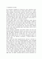 [학습장애 연구레포트] 학습장애 정의,원인,특성분석및 학습장애아동 치료법,지도법분석과 나의의견 13페이지