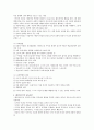 동서양 교육사 2페이지