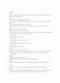 동서양 교육사 3페이지