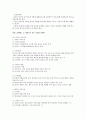 동서양 교육사 4페이지