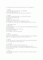 동서양 교육사 5페이지
