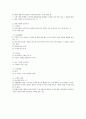 동서양 교육사 6페이지