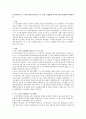 [누리과정] 만 3-5세 누리과정(이론적 근거, 특성, 구성방향, 목적과 목표)에 대하여 서술하시오 1페이지