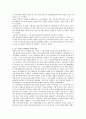 [누리과정] 만 3-5세 누리과정(이론적 근거, 특성, 구성방향, 목적과 목표)에 대하여 서술하시오 2페이지