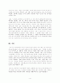 [취미와예술][먹방][신동엽성시경은오늘뭐먹지][오늘뭐먹지] [취미로서의 먹고 마시기]의 내용을 참조하시면서 요즘 우리 텔레비전에서 유행하고 있는 이른바 “먹방”에 대해 분석해 보십 5페이지