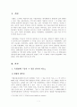 [취미와예술][님아그강을건너지마오][독립영화] [취미로서의 영화: 영화란 무엇인가?]에 나오는 독립영화에 대한 내용을 참조하시면서(교재 119쪽) 독립영화 한 편을 감상하신 후 감 2페이지