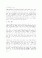 [취미와예술][님아그강을건너지마오][독립영화] [취미로서의 영화: 영화란 무엇인가?]에 나오는 독립영화에 대한 내용을 참조하시면서(교재 119쪽) 독립영화 한 편을 감상하신 후 감 3페이지