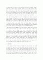 [청소년심리]청소년기의 중요한 발달과업인 자아정체감에 대하여 설명하고, 청소년들의 자아정체감 확립을 위하여 가정이나 학교에서 도울 수 있는 방법에 대하여 논의하시기 바랍니다 6페이지