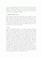 [외식산업의이해][김영란법][김영란][외식산업] 최근 1주일간 을 매일 기록하고 외식소비에 대한 소감작성, 김영란법 핵심내용, 외식산업의 영향 3페이지