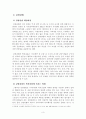 [외식산업의이해][김영란법][김영란][외식산업] 최근 1주일간 을 매일 기록하고 외식소비에 대한 소감작성, 김영란법 핵심내용, 외식산업의 영향 4페이지