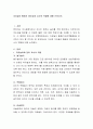 자유놀이 활동의 중요성과 교사의 역할에 대해 논하시오 2페이지
