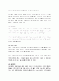 자유놀이 활동의 중요성과 교사의 역할에 대해 논하시오 3페이지