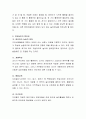 자유놀이 활동의 중요성과 교사의 역할에 대해 논하시오 5페이지