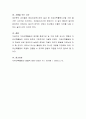 자유놀이 활동의 중요성과 교사의 역할에 대해 논하시오 6페이지