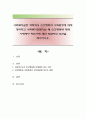 사회복지실천 영역에서 인간행동과 사회환경에 대해 정리하고 사회복지전문가는 왜 인간행동에 대해 이해해야 하는가에 대한 학습자의 의견을 제시하시오 1페이지