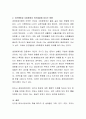 사회복지실천 영역에서 인간행동과 사회환경에 대해 정리하고 사회복지전문가는 왜 인간행동에 대해 이해해야 하는가에 대한 학습자의 의견을 제시하시오 3페이지
