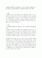 사실문학과 환상문학 중 유아에게 어느 것이 더 교육적으로 바람직한지, 그렇지 않은지, 왜 그렇게 생각하는지 근거를 들어 의견을 나누어 보세요 2페이지