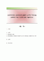 보육과정에서 보육대상의 발달적 요구의 다양성을 고려해야 하는 이유에 대해 서술하시오 1페이지