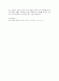 보육과정에서 보육대상의 발달적 요구의 다양성을 고려해야 하는 이유에 대해 서술하시오 4페이지