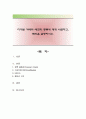 디지털 카메라 메모리 종류에 대해 나열하고, 특징을 설명하시오 1페이지