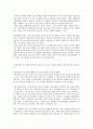 고용 없는 성장, 침체적 경기가 지속적으로 이어지고 있는 요즘 시대에서 거대기업이 중소기업을 전략적으로 합병 또는 인수하는 상황이 바람직한 것인가에 대한 본인의 생각을 논리적 근거 2페이지