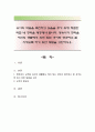 유아의 학습을 촉진하고 도움을 주기 위해 적절한 학급 내 규칙을 제공해야 합니다. 영유아가 규칙을 자신의 생활에서 의미 있는 것이라 생각하고 잘 지키도록 하기 위한 방법을 고안하시오 1페이지