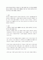 유아의 학습을 촉진하고 도움을 주기 위해 적절한 학급 내 규칙을 제공해야 합니다. 영유아가 규칙을 자신의 생활에서 의미 있는 것이라 생각하고 잘 지키도록 하기 위한 방법을 고안하시오 2페이지