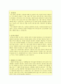 군무원자기소개서 군무원자소서 합격샘플/군무원 면접 군무원 자소서 육군군무원 자기소개서 해군군무원자기·소개서군무원자소서 군무원합격자소서 해군군무원 지원동기 (군무원자소서) 2페이지