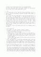 교육심리학- 조작적 조건형성의 특징과 인간관, 그리고 응용방법을 서술하시오 1페이지