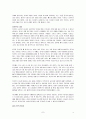 [도널드 트럼프의 빅뱅] 우수 독후감 요약 정리 7페이지