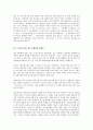 나의삶과윤리 중간 7페이지