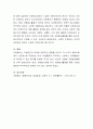 자원봉사를 하기 위해서 실비지급이 꼭 필요한 것인가에 대하여 자신의 의견을 예를 들어 제시하시오 4페이지