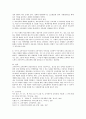 [학교선택제] 신자유주의 교육정책에 따른 학교 선택제에 대한 본인의 관점을 교육평등과 관련하여 제시하시오 3페이지