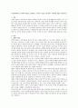 [아동과학지도] 과학적 태도를 설명하고, 각각의 구성요소에 따른 구체적인 예를 기술하시오 1페이지