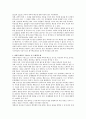 [아동과학지도] 과학적 태도를 설명하고, 각각의 구성요소에 따른 구체적인 예를 기술하시오 2페이지