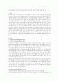 [자유선택활동] 자유놀이(자유선택)활동의 중요성과 교사의 역할에 대해 논하시오 1페이지
