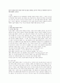 [유아기 발달] 유아기 발달 특성과 중요성을 설명하고, 유아기 자녀를 둔 바람직한 부모의 역할에 대하여 논하시오 1페이지